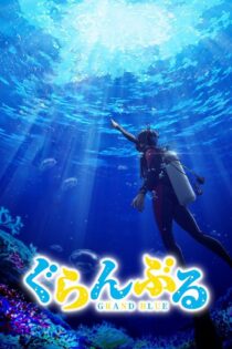 دانلود سریال Grand Blue گرند بلو