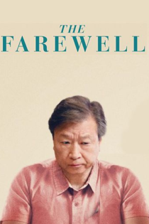 دانلود فیلم The Farewell 2019 وداع