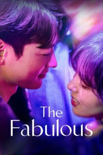 دانلود سریال The Fabulous شگفت‌انگیز