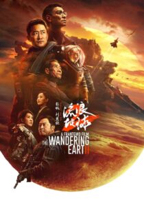 دانلود فیلم The Wandering Earth II 2023 زمین سرگردان ۲