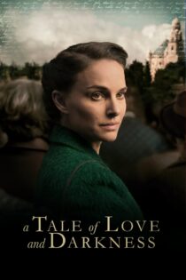 دانلود فیلم A Tale of Love and Darkness 2015 افسانه عشق و تاریکی