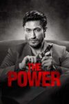 دانلود فیلم The Power 2021 قدرت